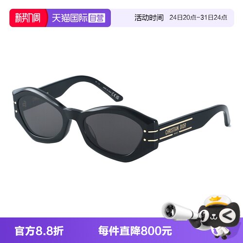 DIOR迪奥墨镜景甜同款板材蝶形