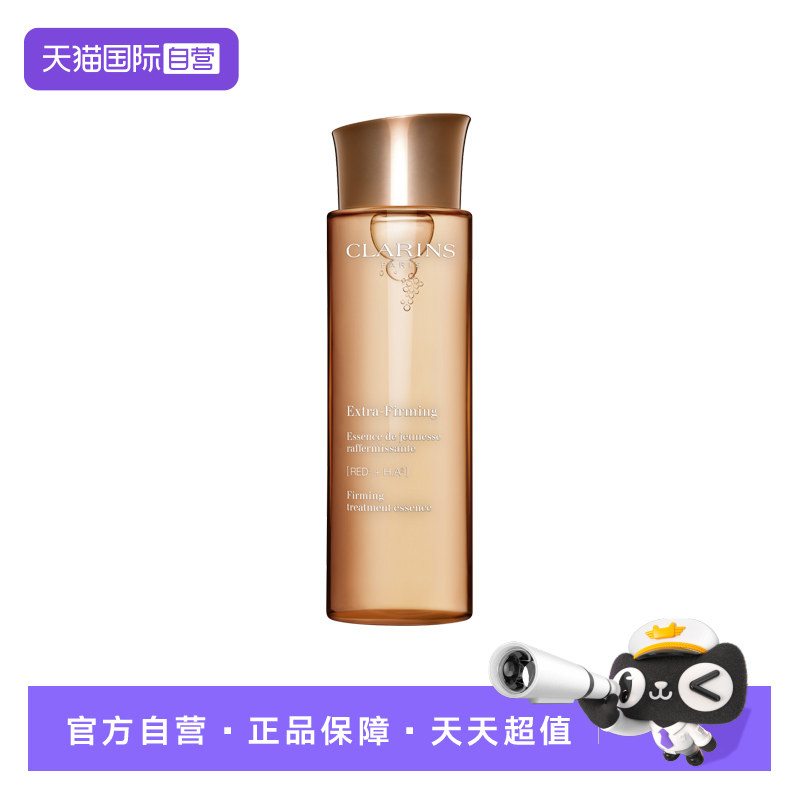 【自营】官方直供 娇韵诗焕颜弹力精华水保湿水淡化细纹舒缓提亮