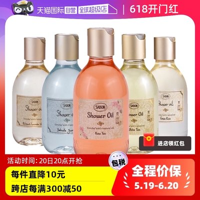 Sabon以色列茉莉身体玫瑰沐浴露