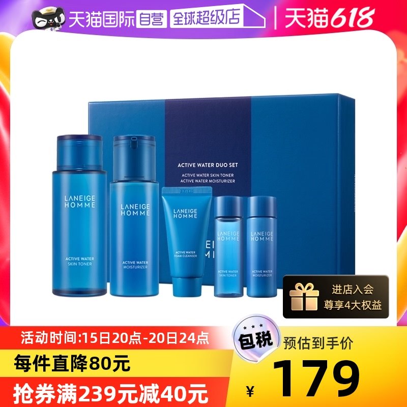 【自营】兰芝男士舒润水乳5件套舒缓补水保湿滋润护肤品礼物套盒