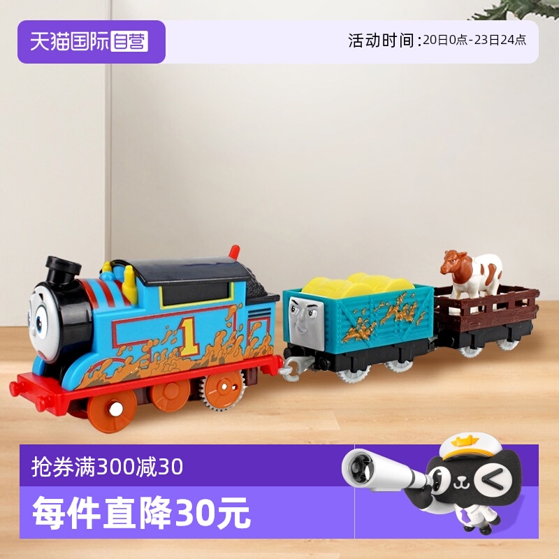 托马斯和朋友们们电动火车场景