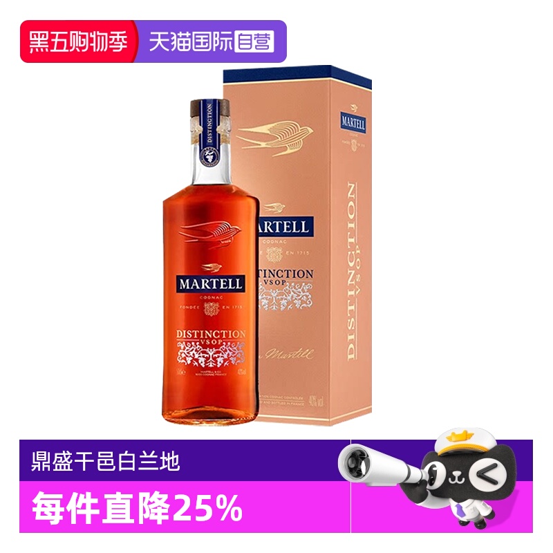 【自营】Martell/马爹利 鼎盛700ml 干邑白兰地 进口洋酒正品行货