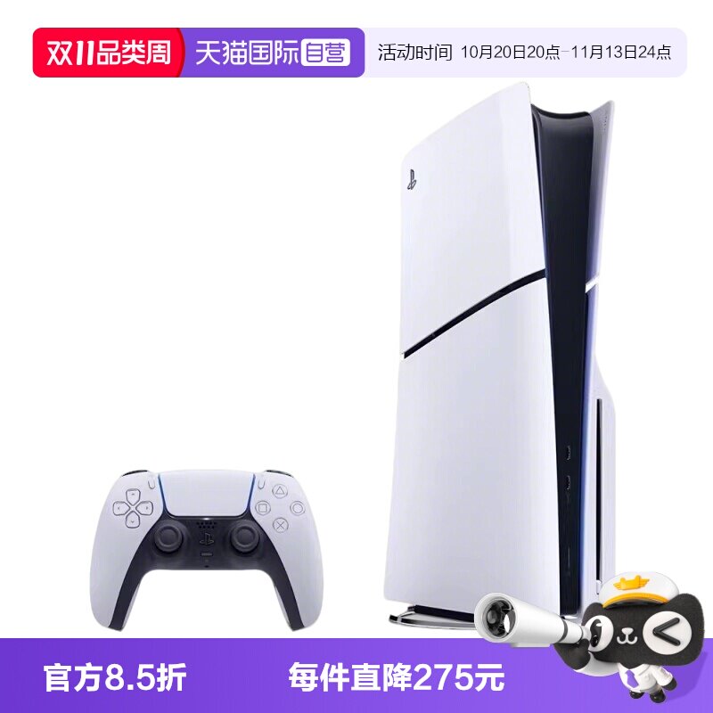 【自营】索尼PS5 slim光驱版国行游戏机PlayStation5 轻薄版家用游戏机主机
