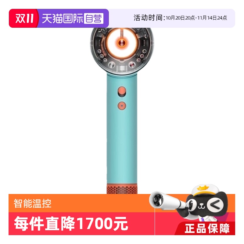 【自营】Dyson戴森电吹风机HD16自动调温速干护发
