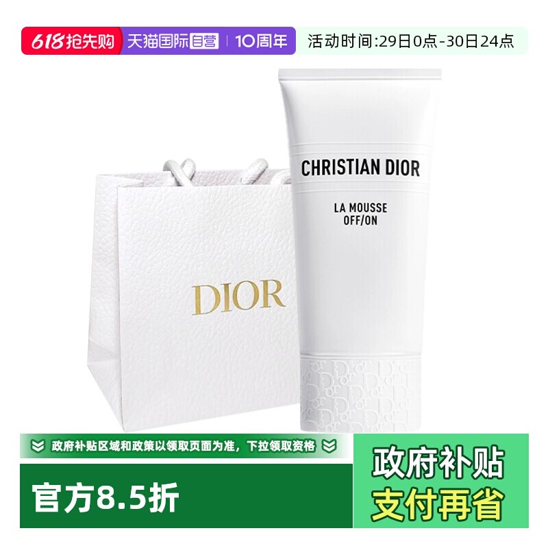 【自营】Dior/迪奥净澈舒缓洁颜乳150ml睡莲洁面+礼袋套装
