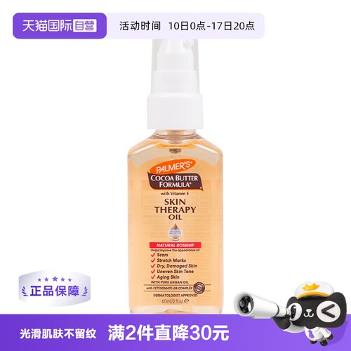 淡化纹路疤痕提亮肤色预防孕纹