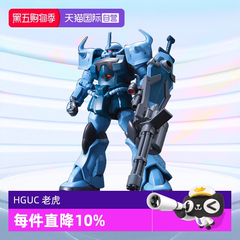 万代拼装模型老虎特装型重炮