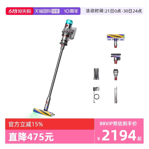 海外版戴森v12吸尘器激光显尘