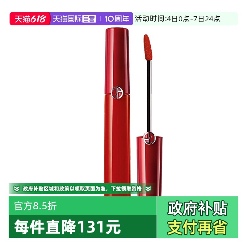 【自营】阿玛尼红管唇釉丝绒哑光口405#红烂番茄色6.5ml