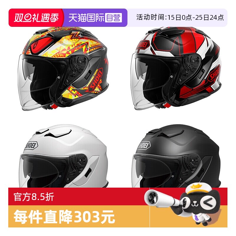 【自营】日本进口SHOEI J-CRUISE3摩托车头盔双镜片巡航3/4半盔