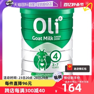 自营 Oli6澳洲进口益生元 羊奶粉儿童成长奶粉官网3 7岁4段800g