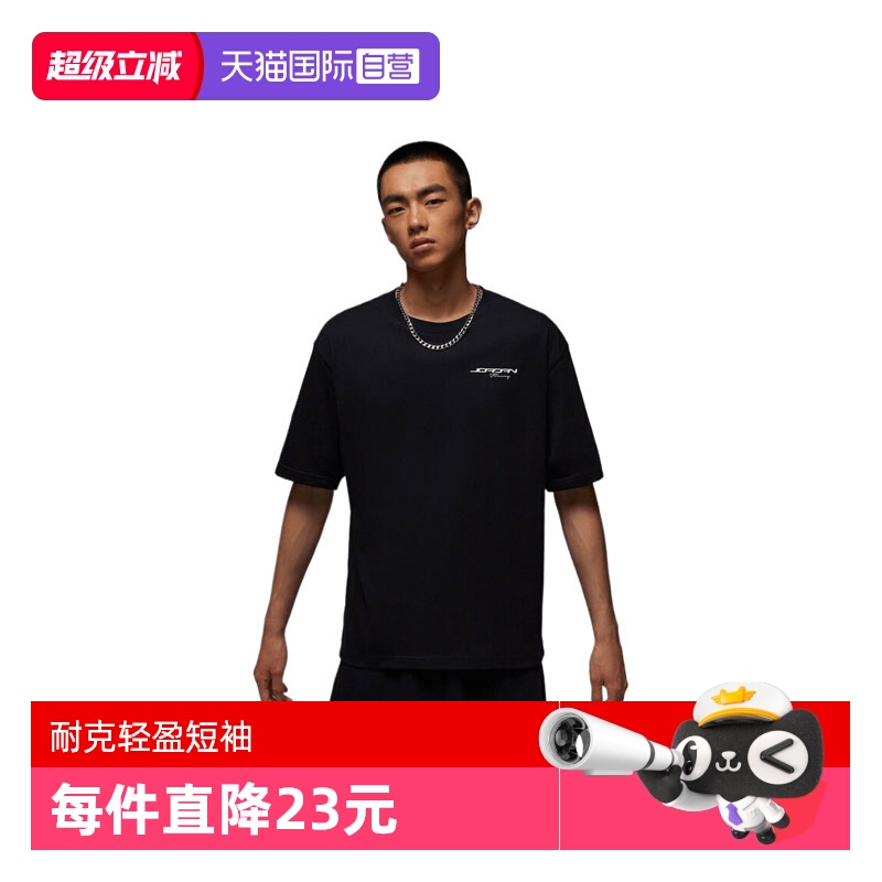 【自营】耐克男子AS M J NC PRIX SS CREW运动短T恤IF0783-010