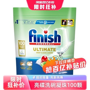 finish0添加洗碗凝珠100顆洗碗機專用洗滌劑洗碗塊洗碗粉 自營