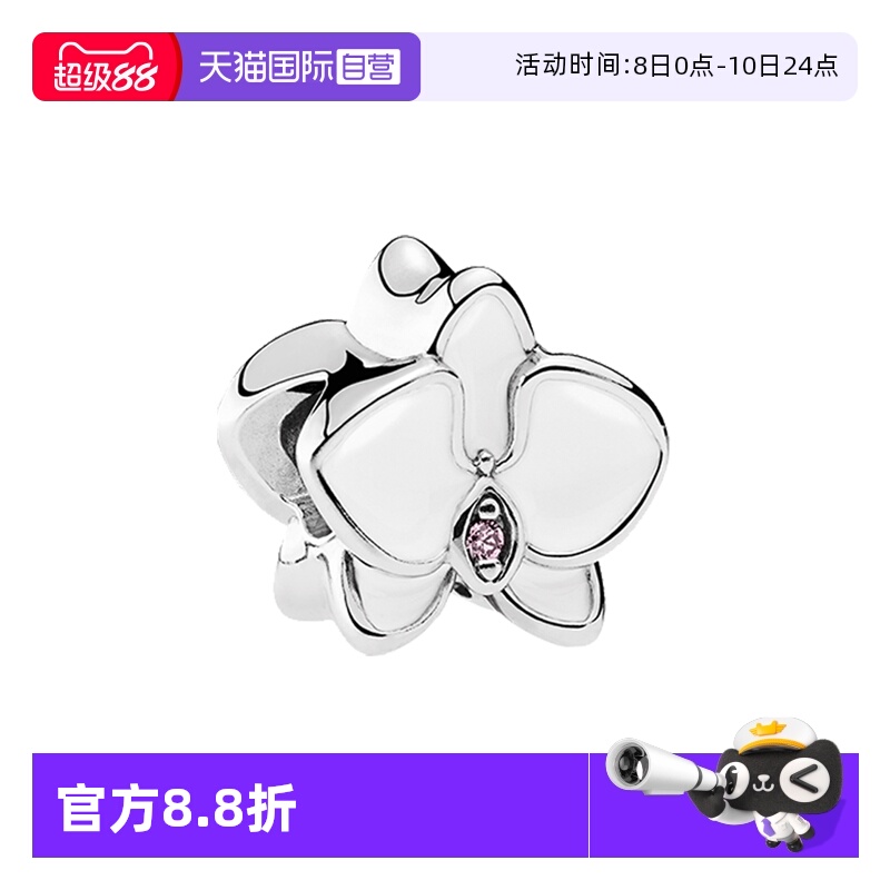 【自营】pandora/潘多拉手链白兰花925银珐琅串饰792074EN12礼物