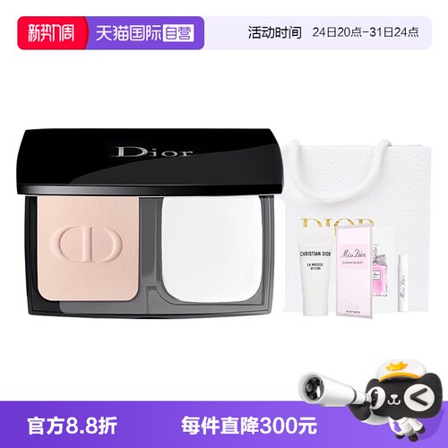 【自营】Dior/迪奥全新锁妆粉饼凝脂恒久哑光定妆套装