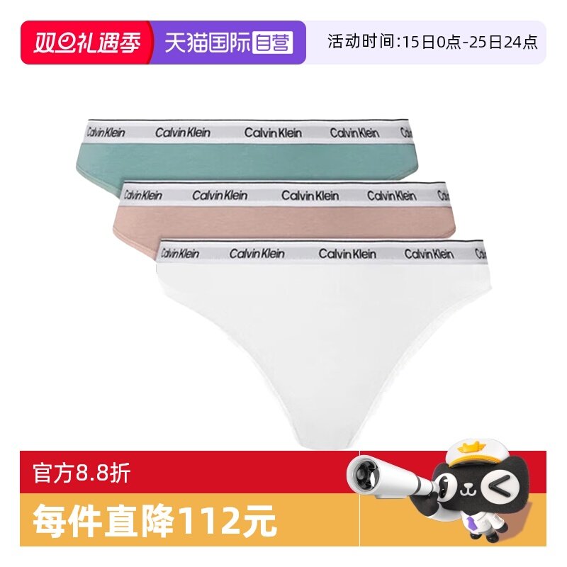【自营】CK内裤女士纯棉经典纯色防夹臀半包臀三角内裤 QD5207E