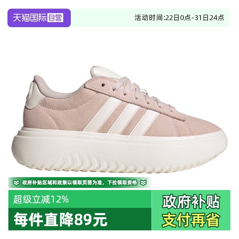 【自营】阿迪达斯女子GRAND COURT PLATFORMSPW FTW休闲鞋JR0701