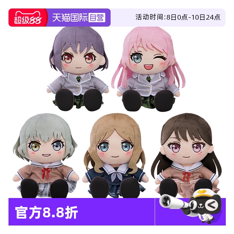 【自营】GSC BanG Dream MyGO 高松灯 千早爱音 制服Ver.毛绒玩偶