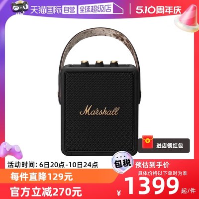 自营无线MARSHALL防水