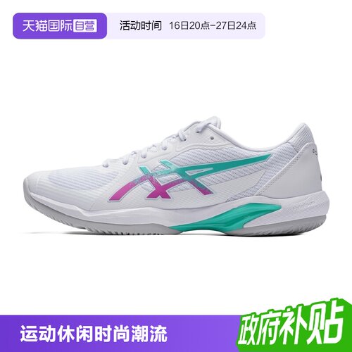 【自营】ASICS亚瑟士SOLUTION SWIFT FF 2男鞋轻便网球鞋休闲鞋