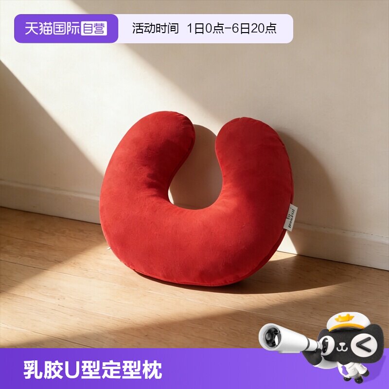 paratex泰国原装进口乳胶U型枕图片