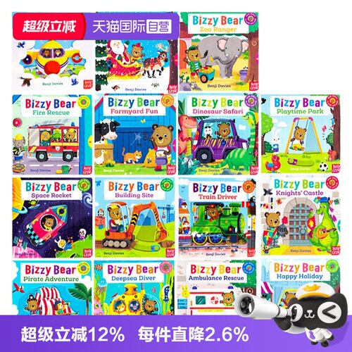 小熊很忙系列机关操作书