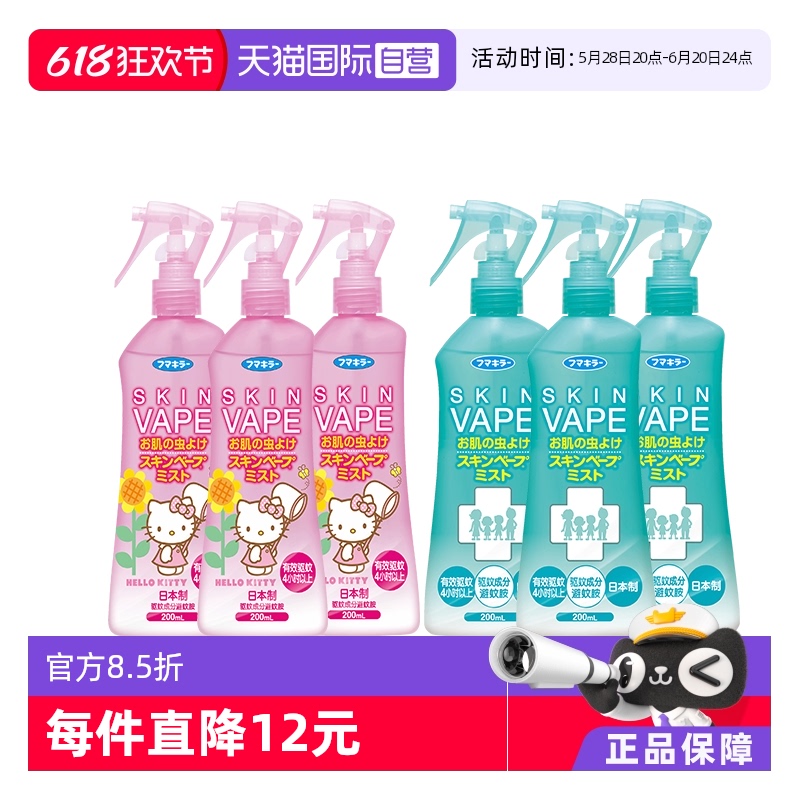 ӪձδVAPEˮɫɫöͯ 200ml*343Ԫȯ