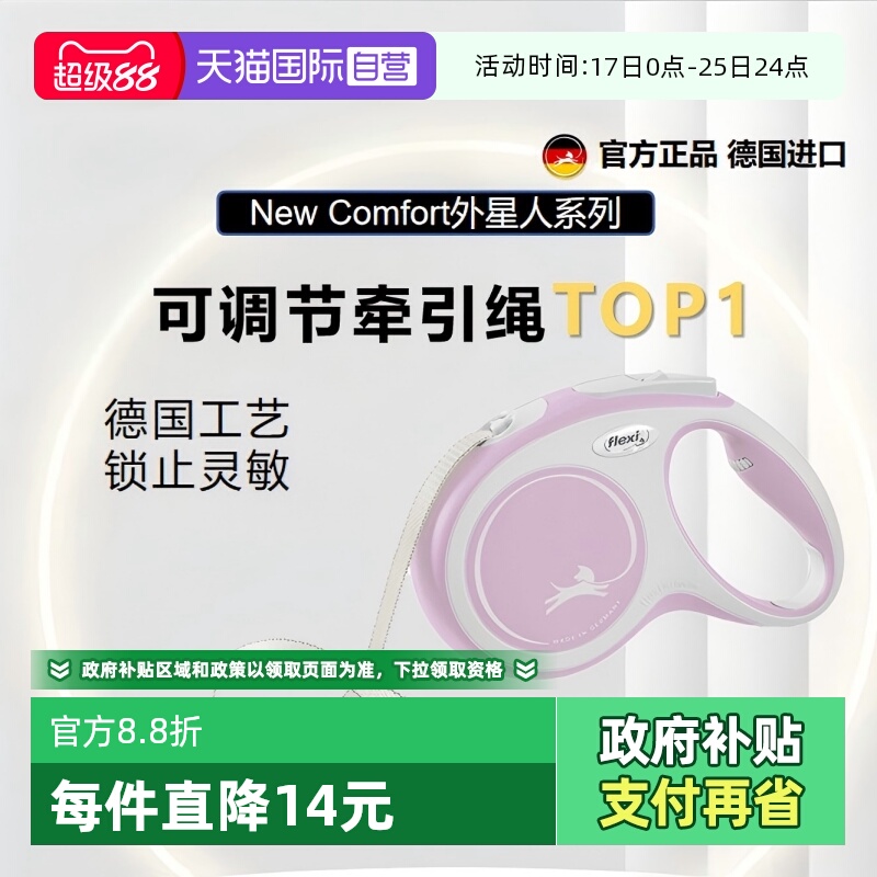 福莱希牵引绳牵引遛狗可伸缩户外