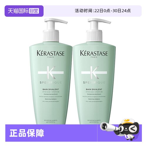 【自营】卡诗洗发水双重功能500ml去油控油蓬松洗发露无硅油*2瓶
