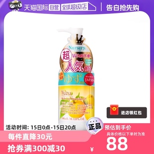 Nursery娜斯丽柚子卸妆乳啫喱180ml温和洁面深层清洁正品 自营