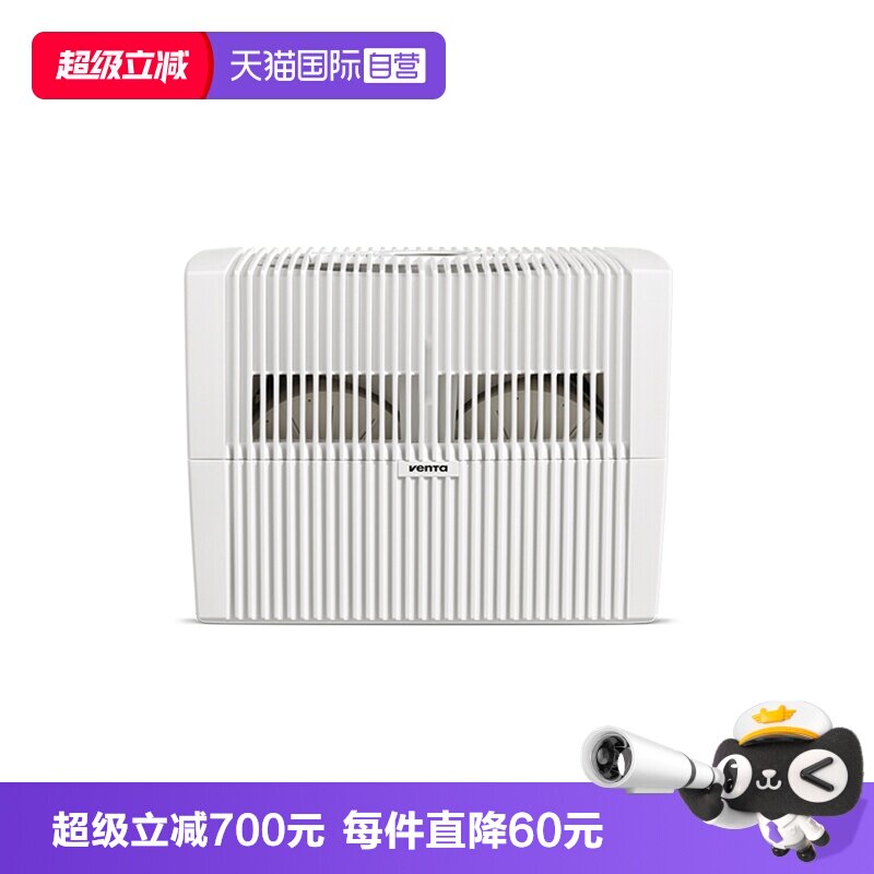 【自营】德国Venta无雾净化加湿器孕婴家用静音卧室冷蒸发水过滤