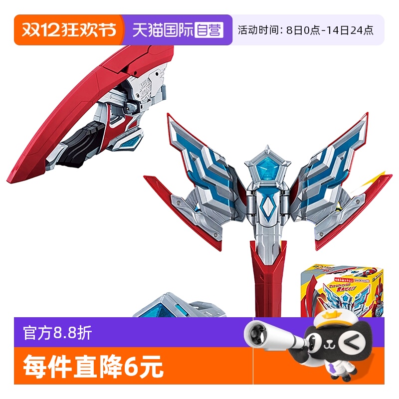 【自营】万代奥美迦奥特曼变身器DX回旋头镖2025新奥特曼米茄