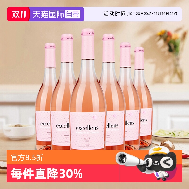 【自营】MC/艾木茜 西班牙里奥哈DOCa原瓶原装进口玫红桃红葡萄酒