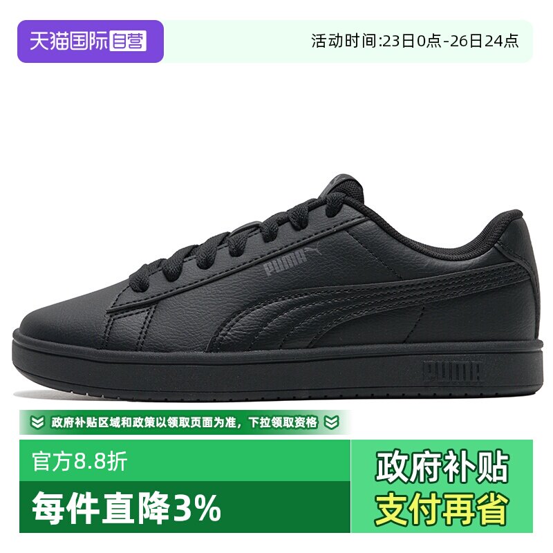 【自营】PUMA彪马黑色板鞋男鞋女鞋秋冬皮面运动鞋情侣轻便休闲鞋