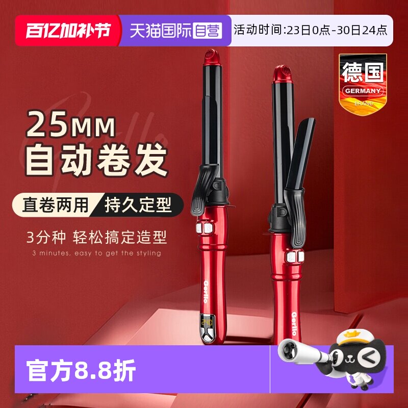 【自营】GERLLO自动卷发棒直发梳拉直夹板两用神器蛋卷头不伤发
