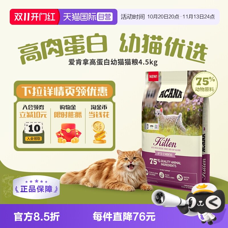 爱肯拿高蛋白小颗粒鸡肉猫粮