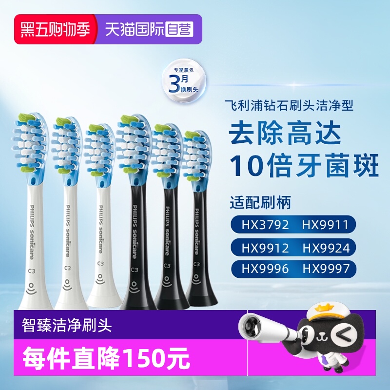 牙刷头Philips/飞利浦