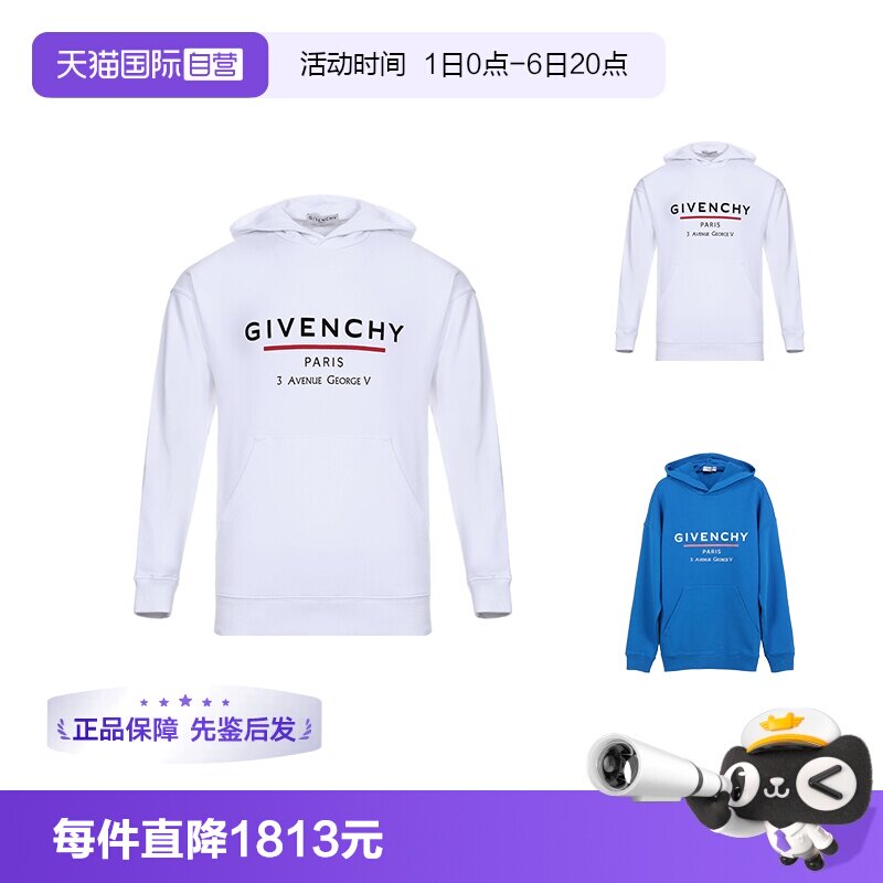 纪梵希自营棉质运动衫长袖卫衣