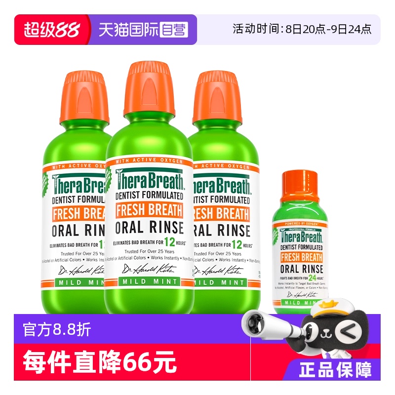 TheraBreath溫和/冰涼薄荷