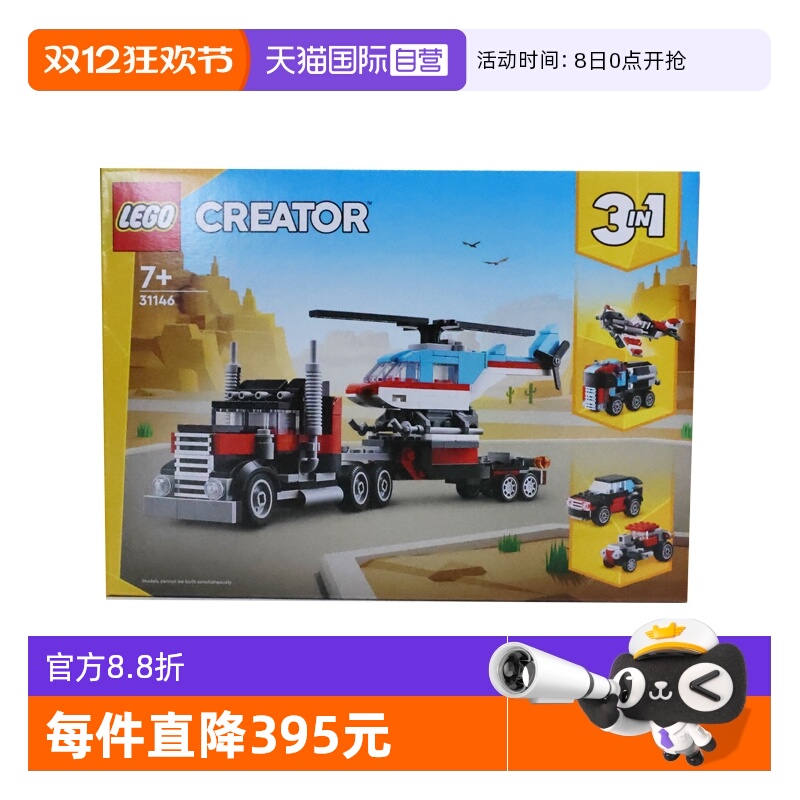 自营乐高LEGO拼搭益智