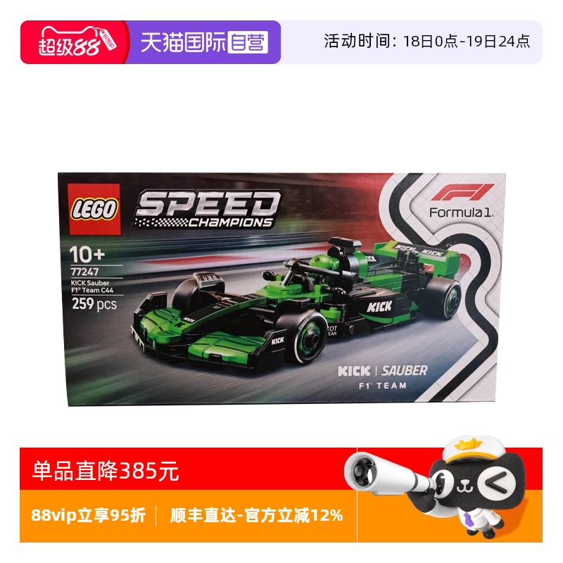 【自营】乐高speed超级赛车77247KICK索伯 F1® 车队儿童积木玩具