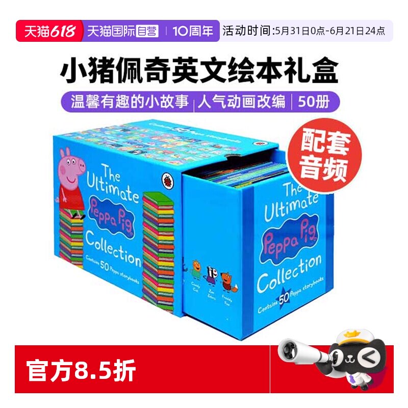 【自营】小猪佩奇英文绘本 英文原版绘本 3-6益智图画书50册全套蓝盒子 The Ultimate Peppa Pig Collection 儿童英语绘本