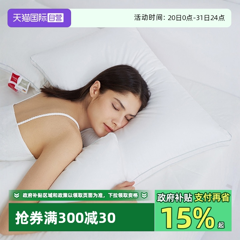 舒飘儿suprelle白胖子高弹枕头芯