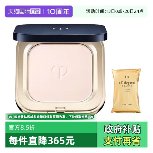 【自营】CPB/肌肤之钥粉饼光颜粉蜜5g控油补妆定妆柔雾细腻持妆