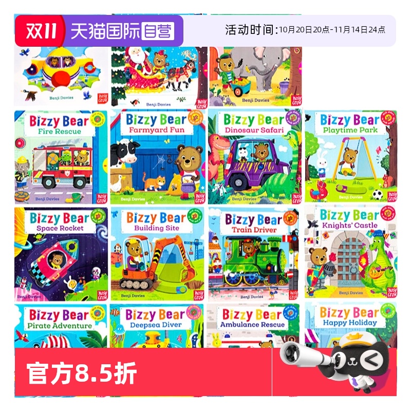 小熊很忙系列机关操作书