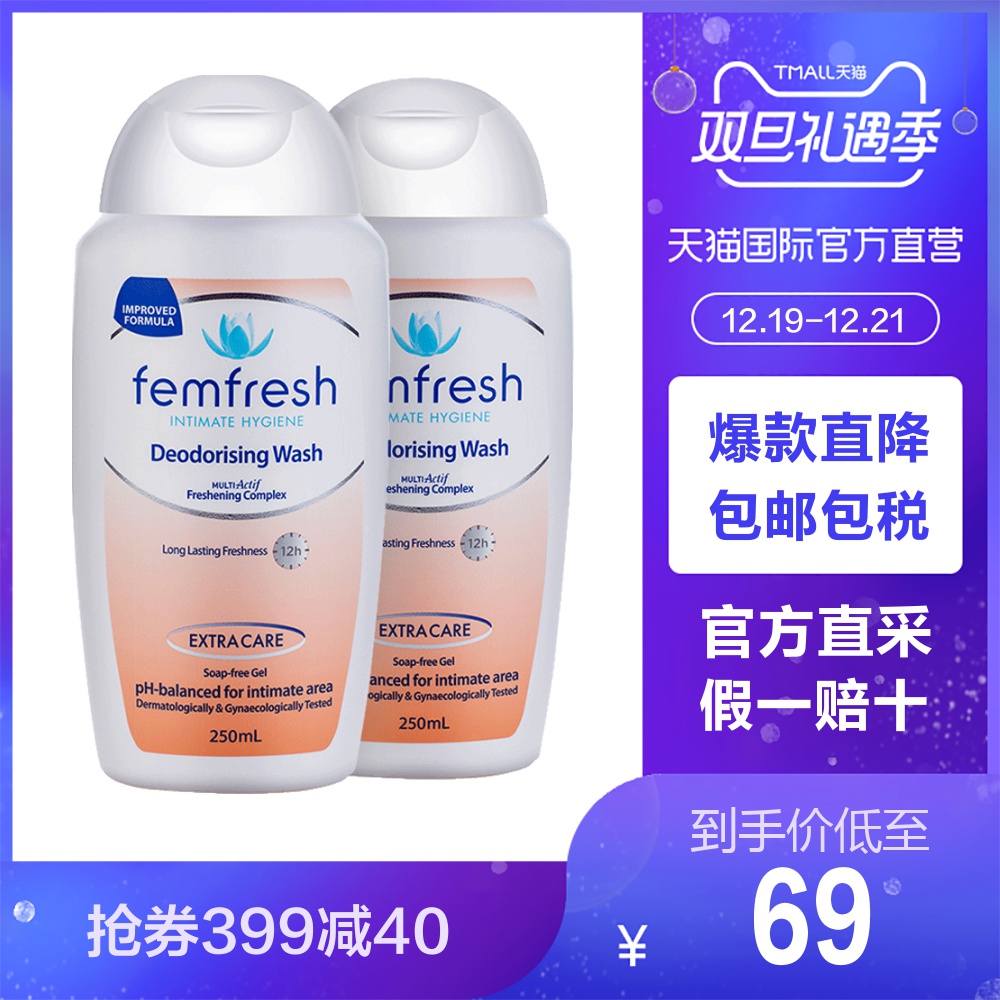 ¡¾Ö±Óª¡¿2ƿװ femfresh˽´¦Ï´Òº Å®ÐÔÈ¥Òì滤ÀíÒº 250ml¼ÓÇ¿°æ