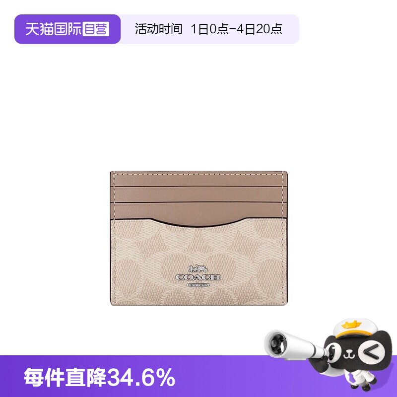 COACH/蔻驰钱包多卡位卡夹