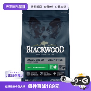 【自营】BLACKWOOD珀萃低温慢煮小型犬粮无谷火鸡10磅美毛护关节