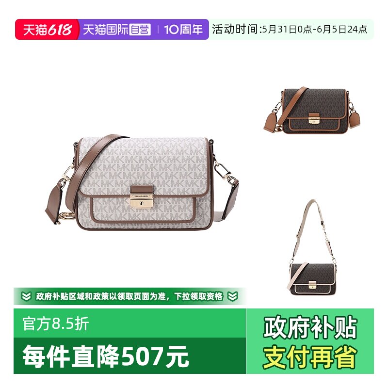 【自营】Michael Kors MK女包 人造革单肩斜挎包 30S1G2BM2B