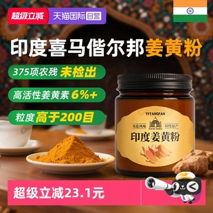 印度进口姜黄粉天然姜黄奶Alba纯锡兰肉桂粉斯里兰卡进口 自营
